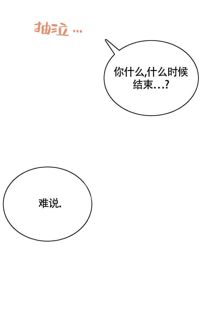 浪漫情侣漫画,第9话3图