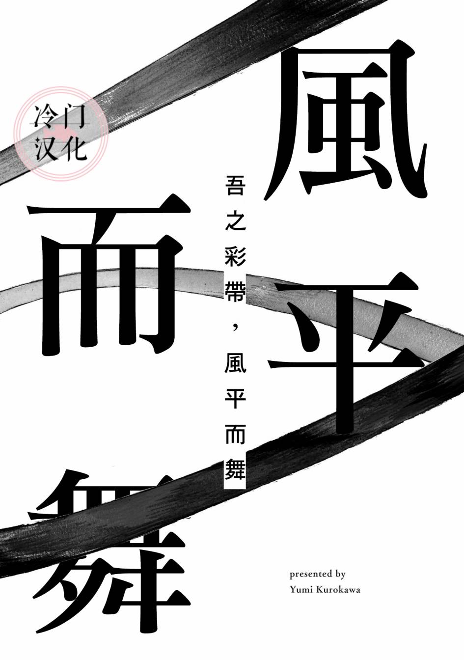 第9话朋友的存在4