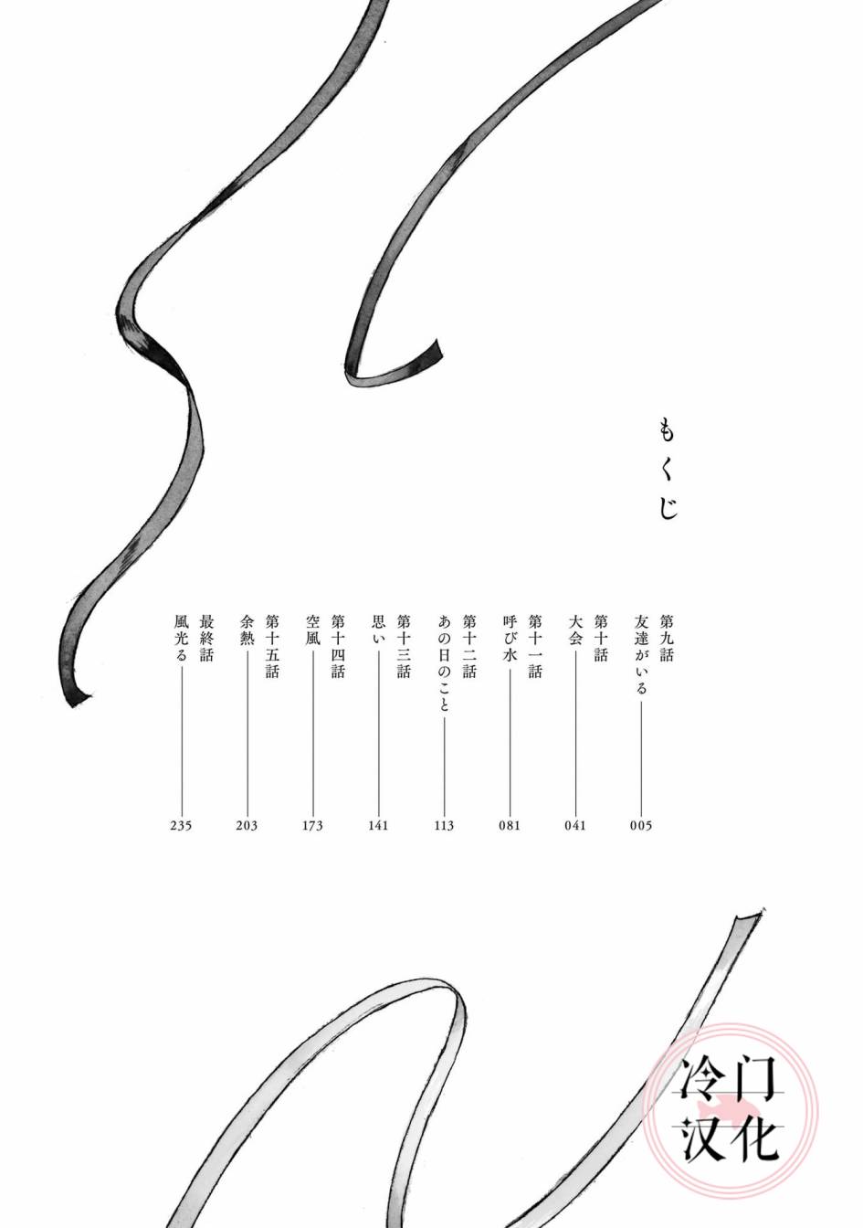 第9话朋友的存在0