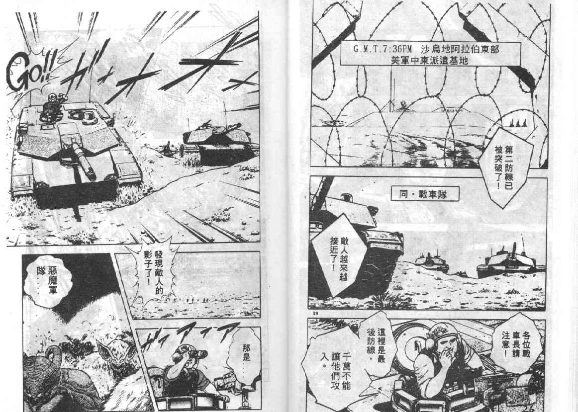 强殖装甲凯普漫画,第9卷1图