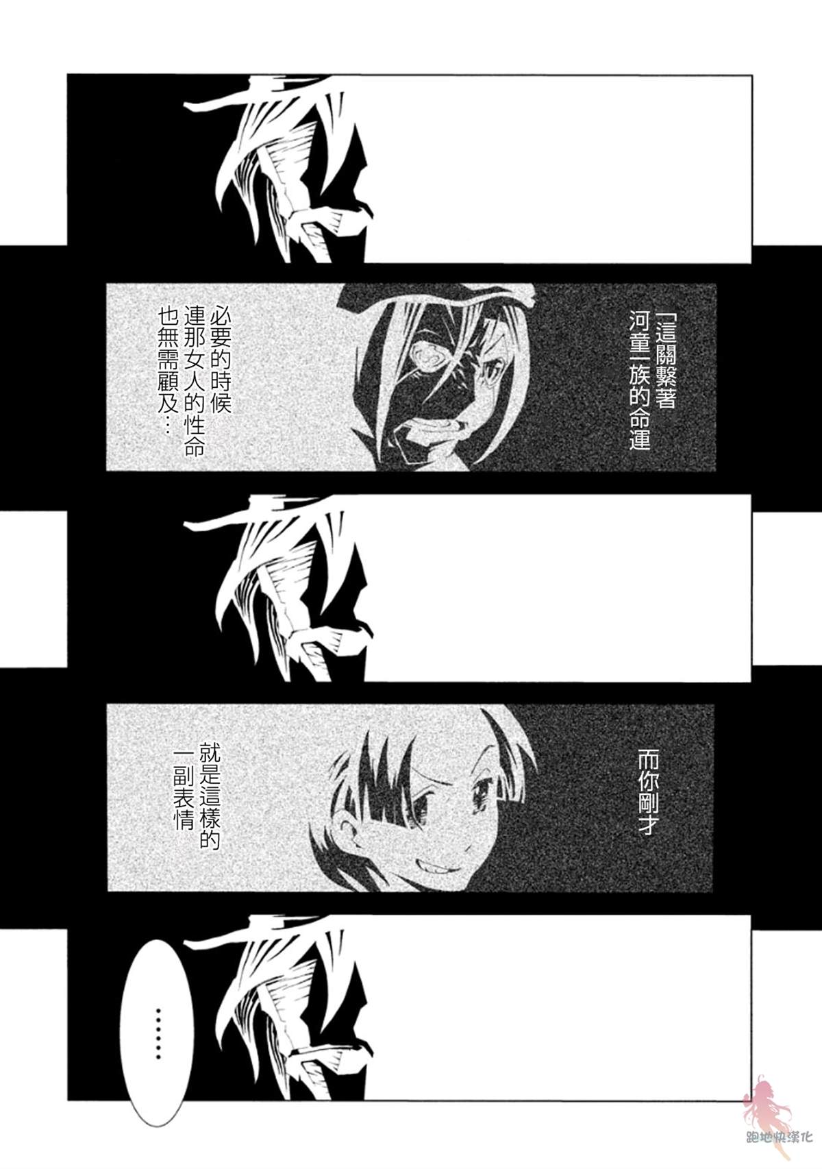 AREA51漫画,第9话5图