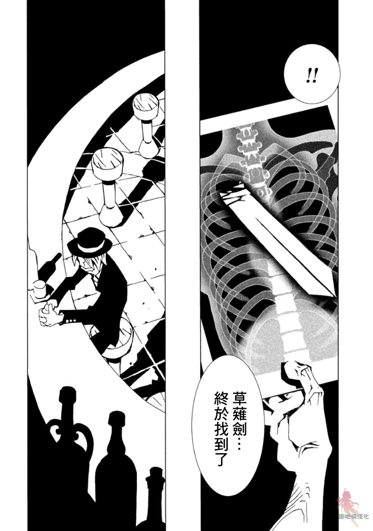 AREA51漫画,第9话4图