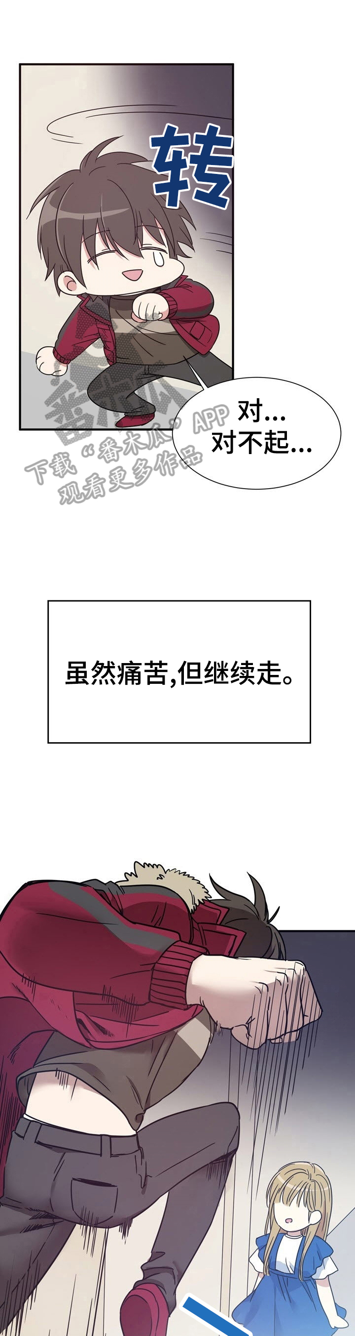 秩序扰乱者漫画,第8章：奔逃1图