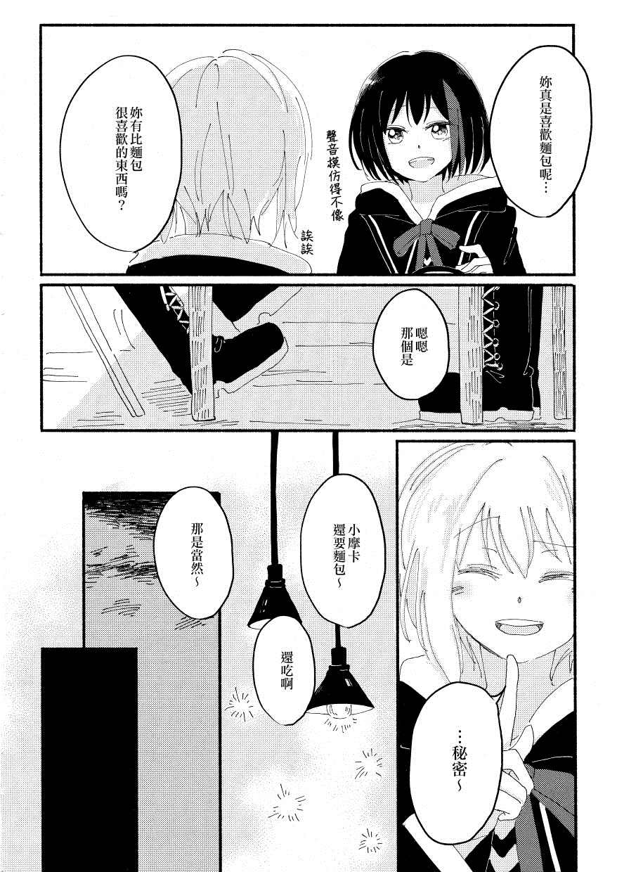 Lemuria.漫画,第1话2图