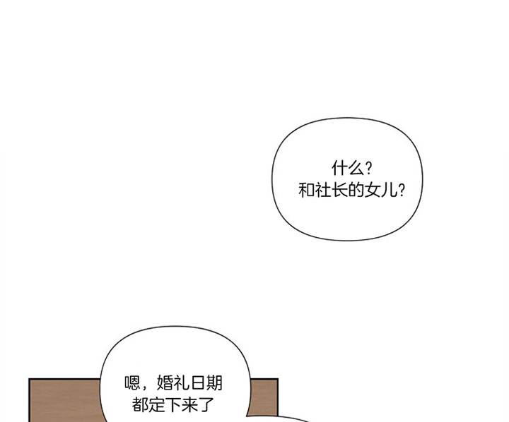 kiss定律漫画,第3话2图