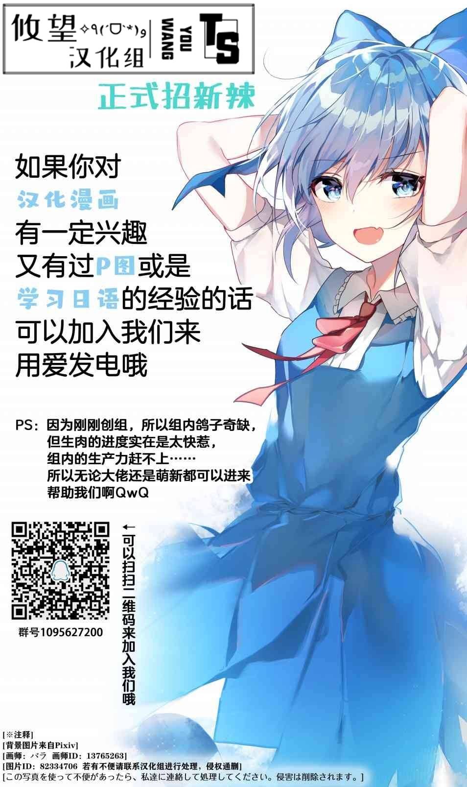 4个人各自有著自己的秘密漫画,第7话误射3图