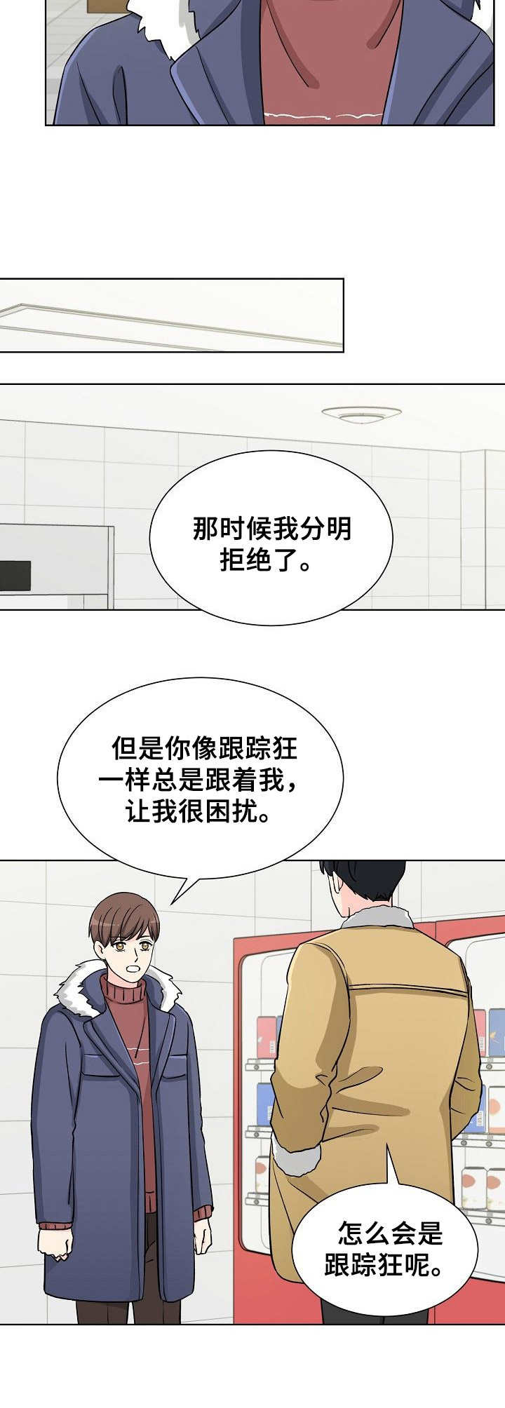 过度投入产能过剩漫画,第2章：说不通1图