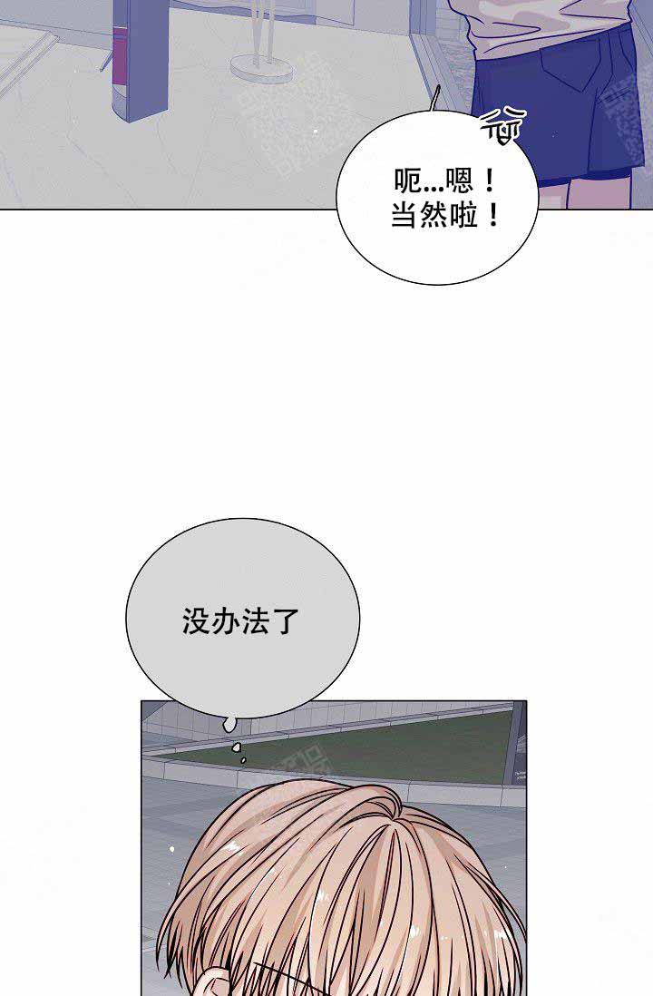 从漏洞开始攻略漫画,第11话2图