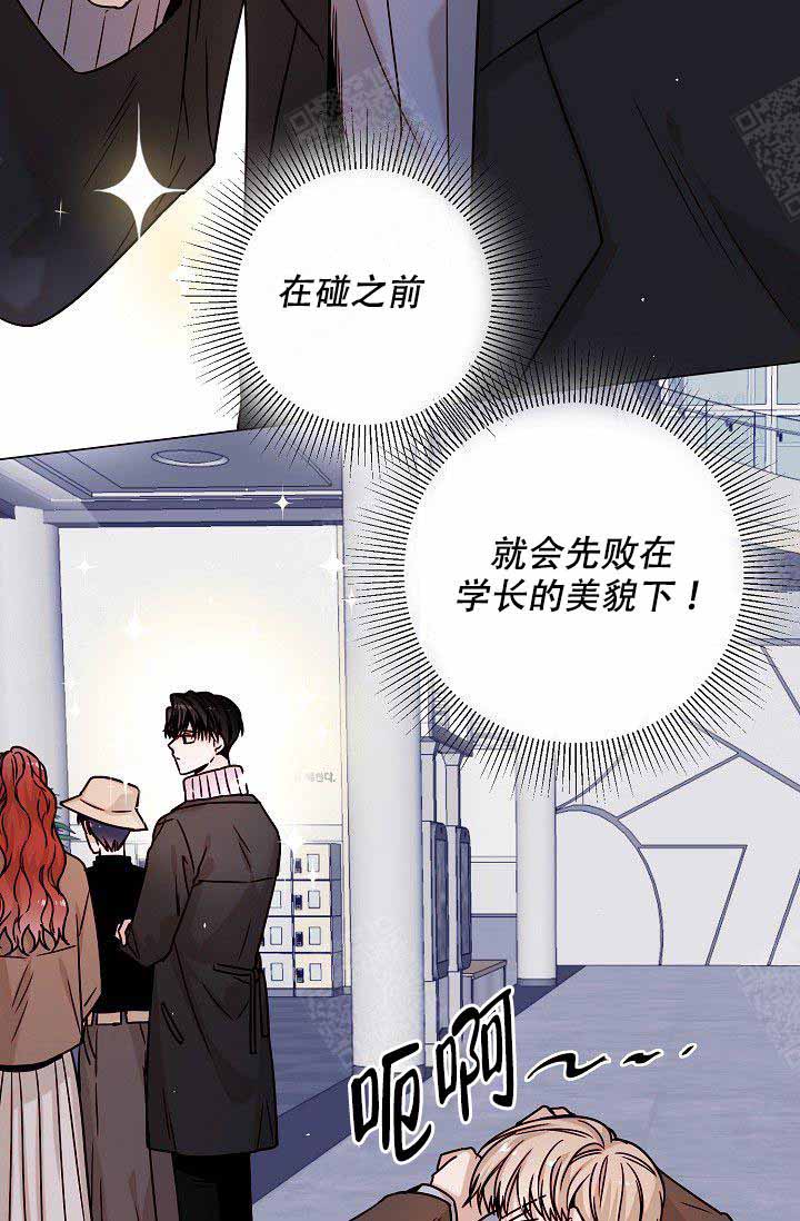 从漏洞开始攻略漫画,第11话5图