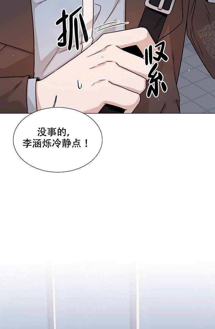 从漏洞开始攻略漫画,第11话4图