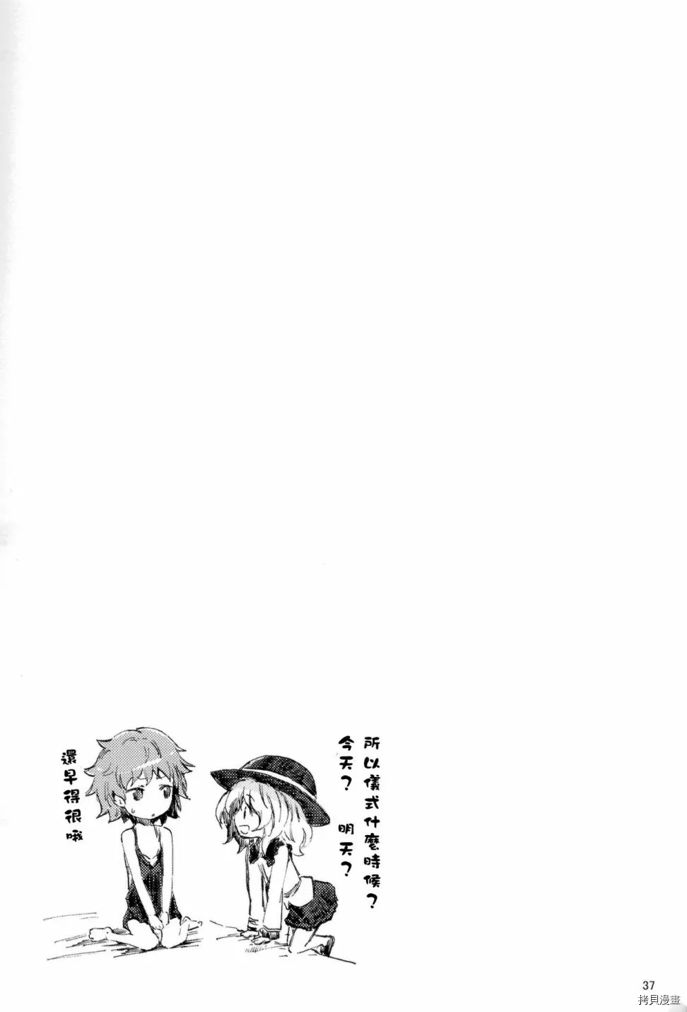 东方青帖·艳姊厉然 翼翼人与漫画,第1话1图