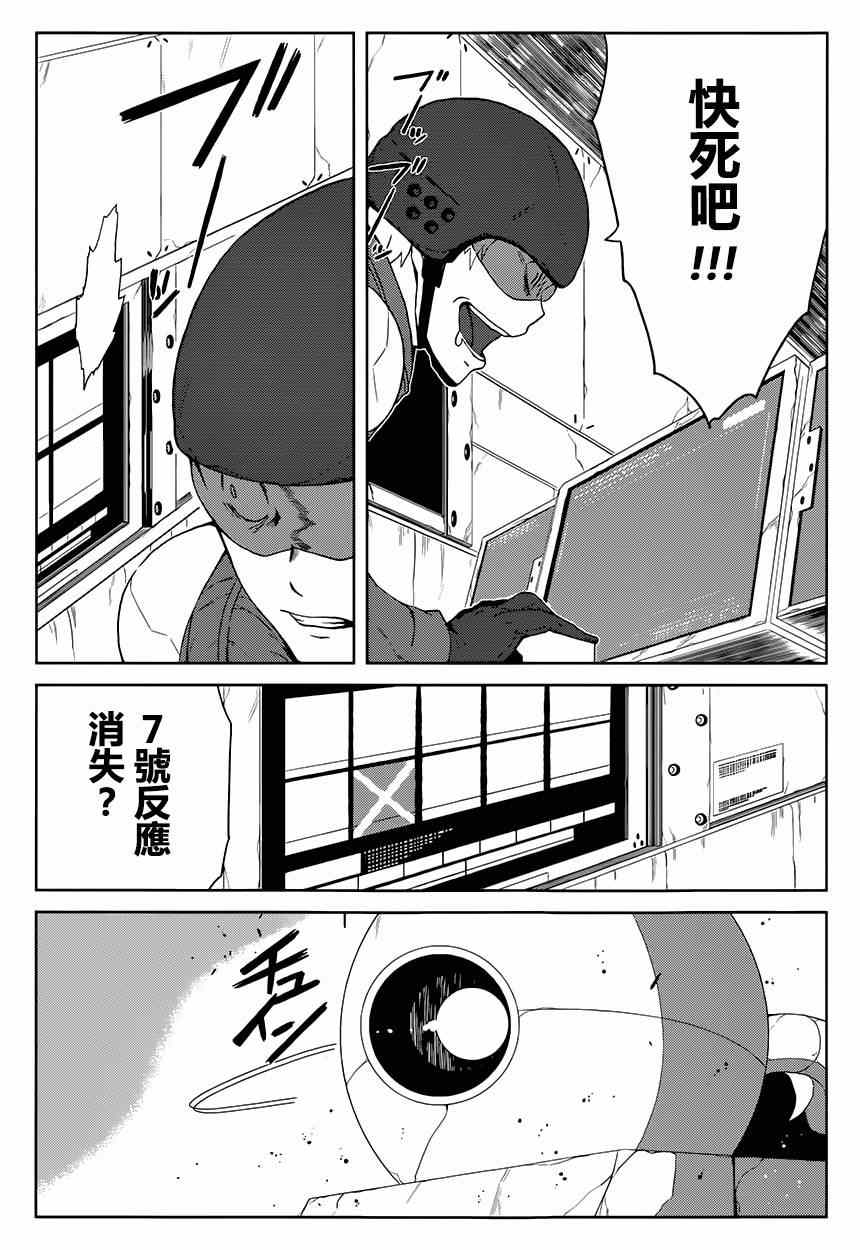 某科学的一方通行漫画,第10话1图