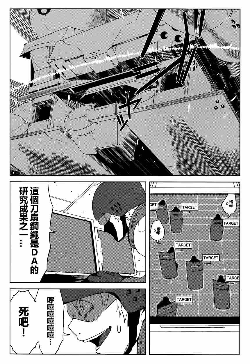 某科学的一方通行漫画,第10话4图