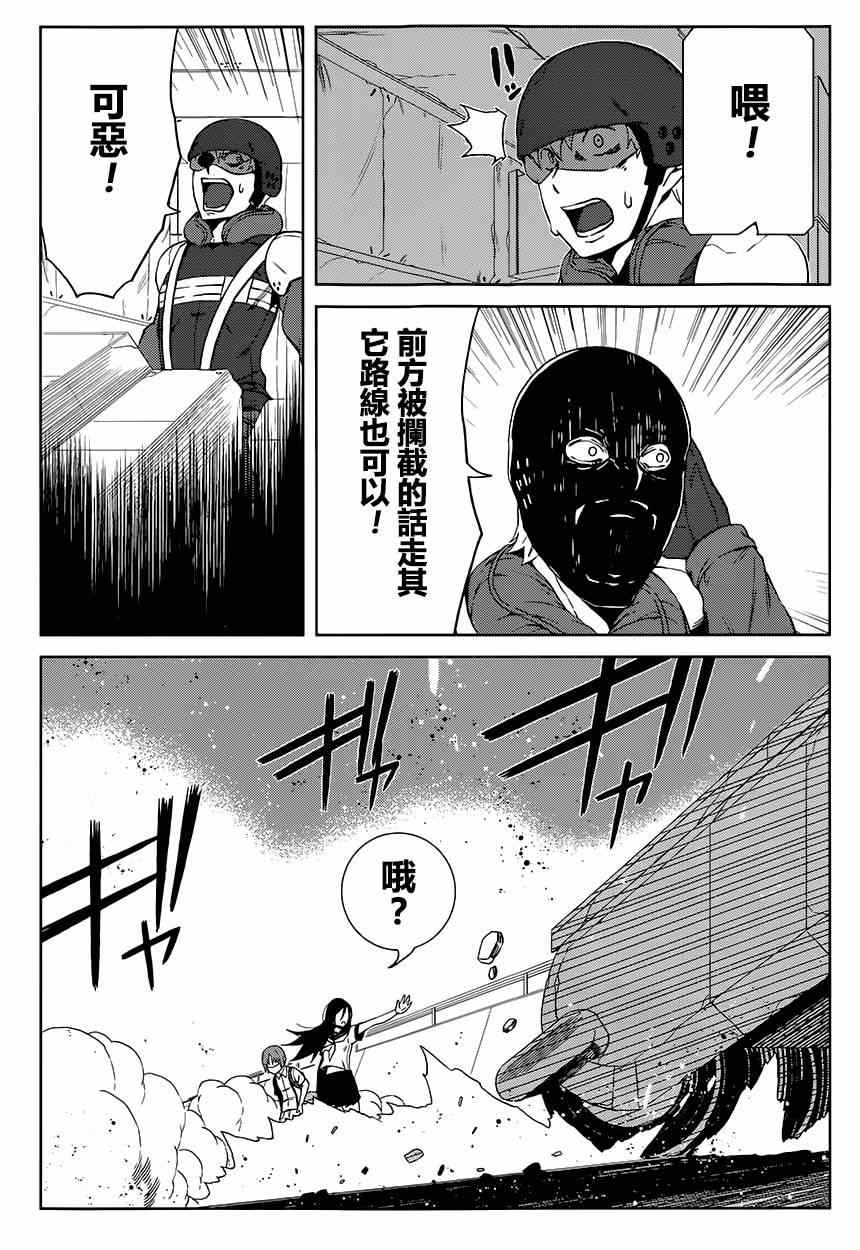 某科学的一方通行漫画,第10话1图