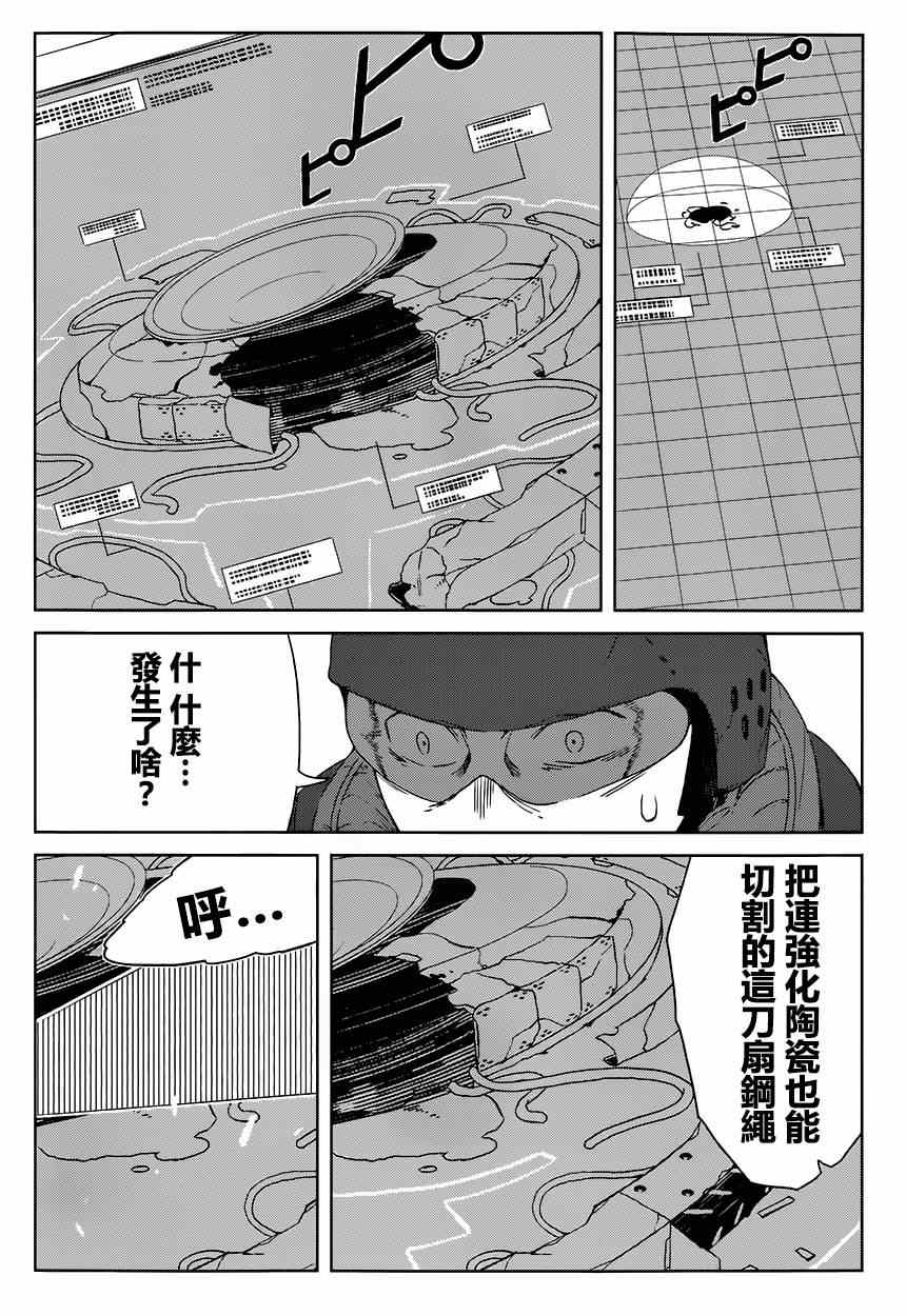 某科学的一方通行漫画,第10话2图