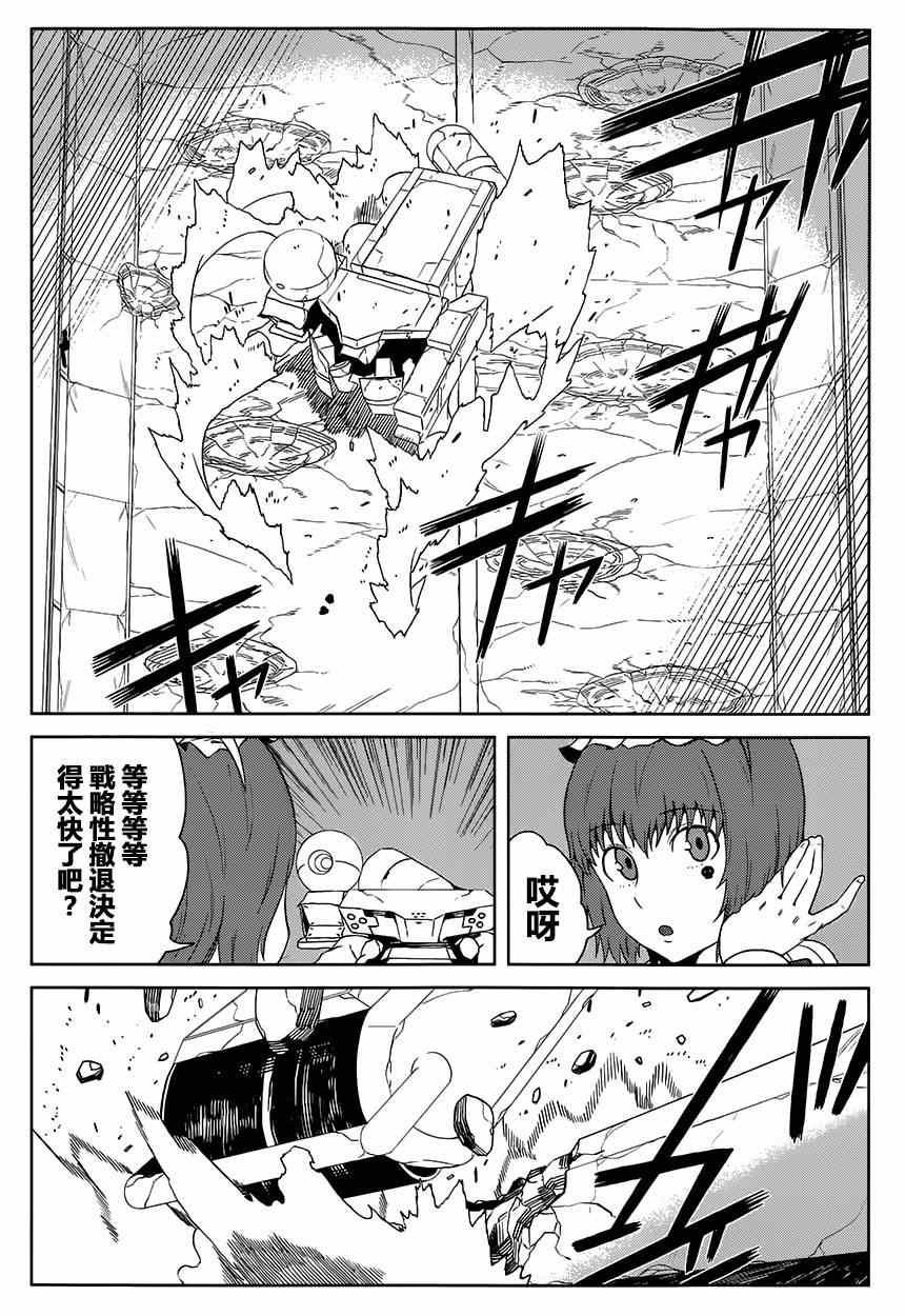 某科学的一方通行漫画,第10话2图