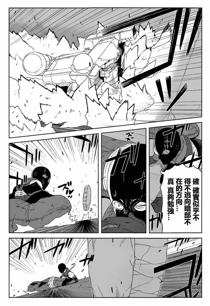 某科学的一方通行漫画,第10话3图