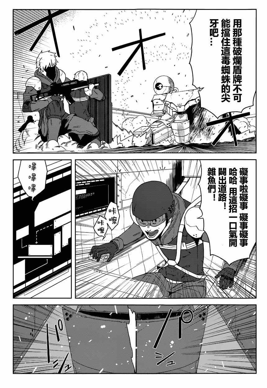 某科学的一方通行漫画,第10话3图