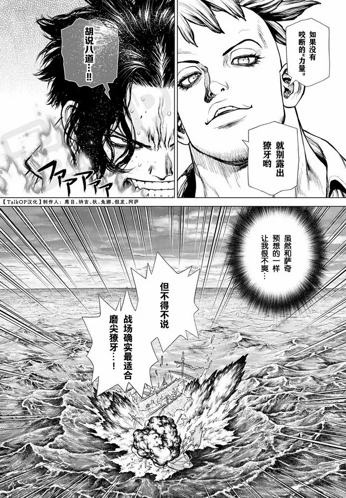 海贼王 艾斯漫画,第3话2图