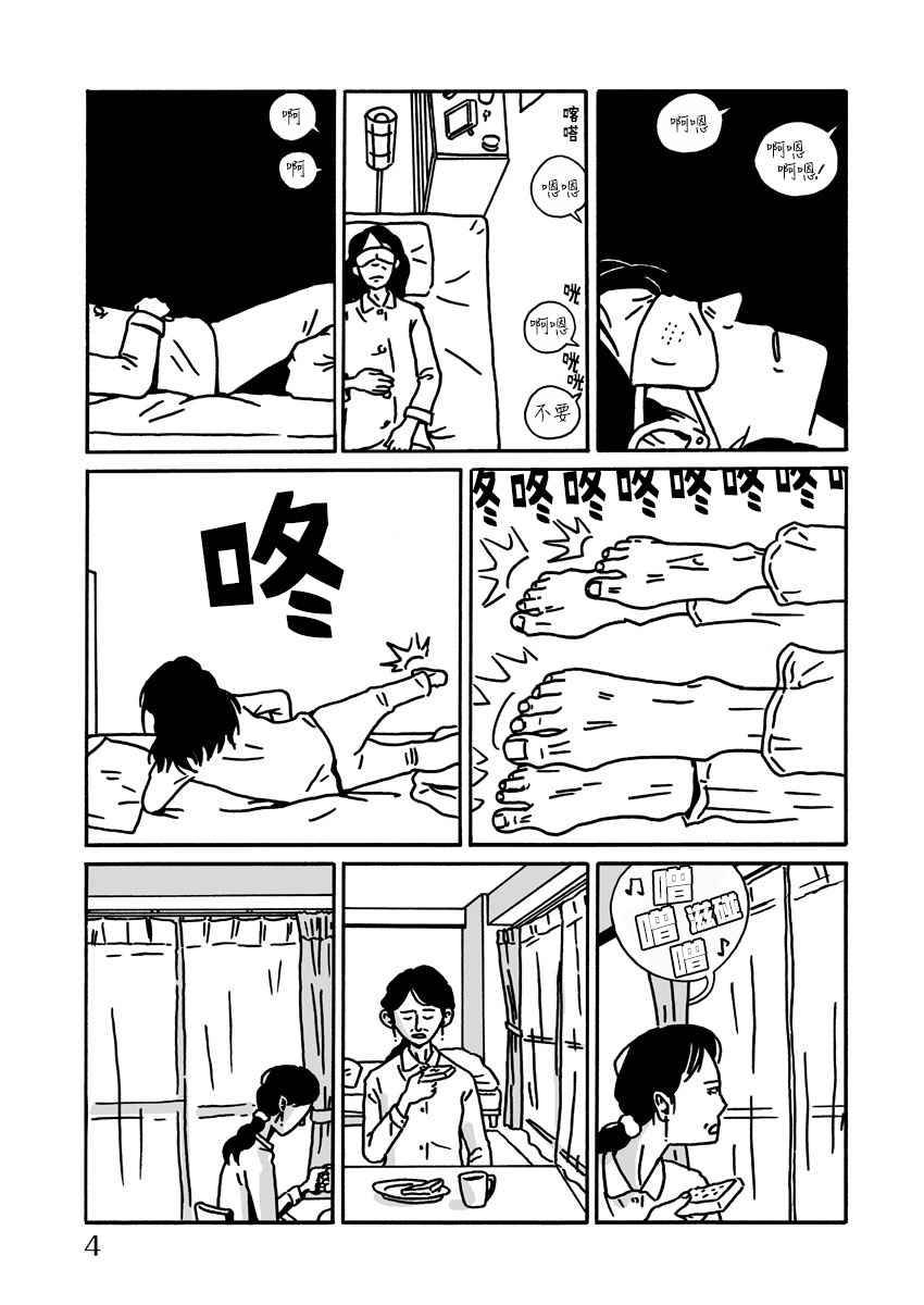 LOW LIFE漫画,第3话4图