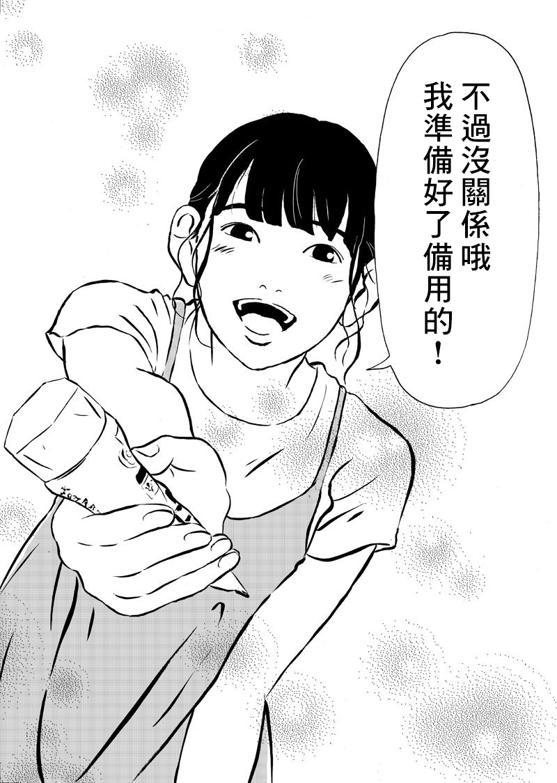 不要打开漫画,第1话2图