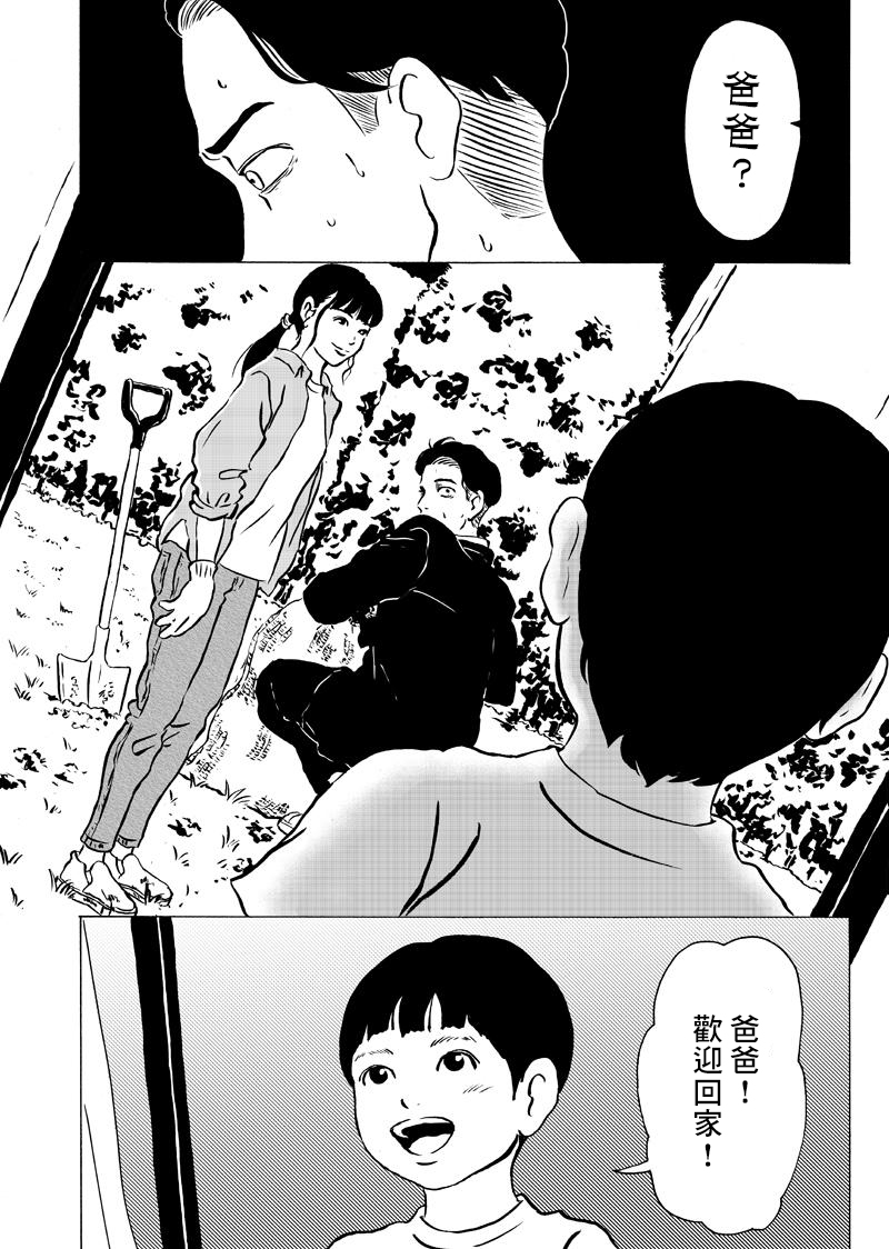 不要打开漫画,第1话2图