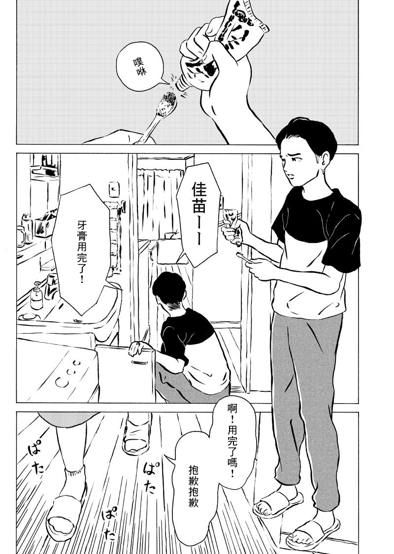 不要打开漫画,第1话1图