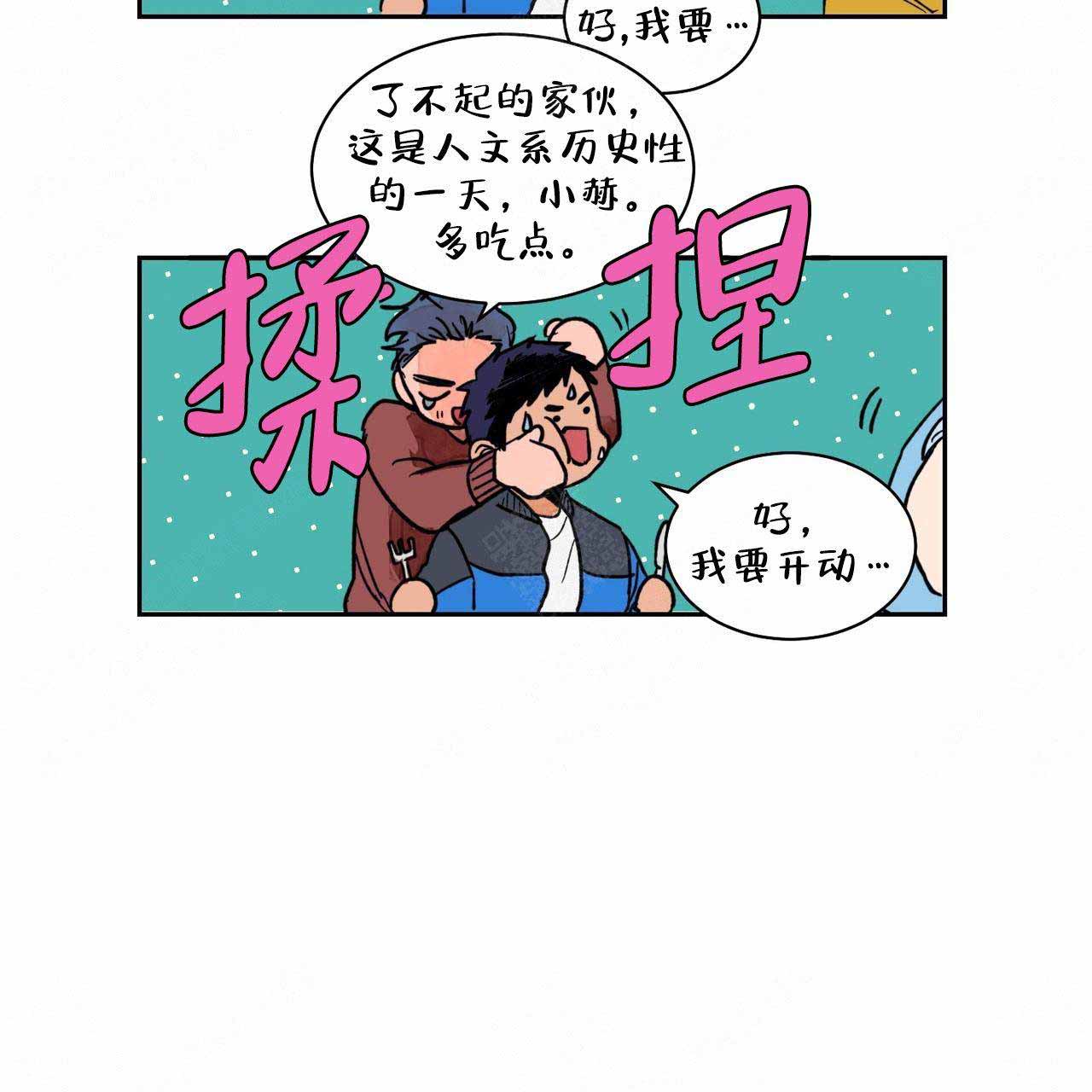 爱我吧医生漫画类似的动漫漫画,第9话1图