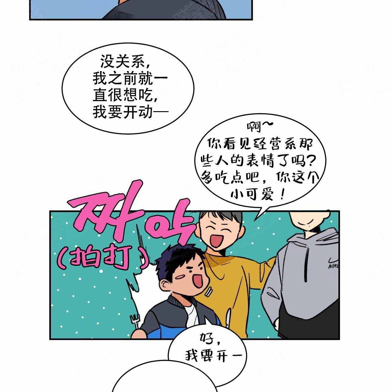 爱我吧医生漫画类似的动漫漫画,第9话4图