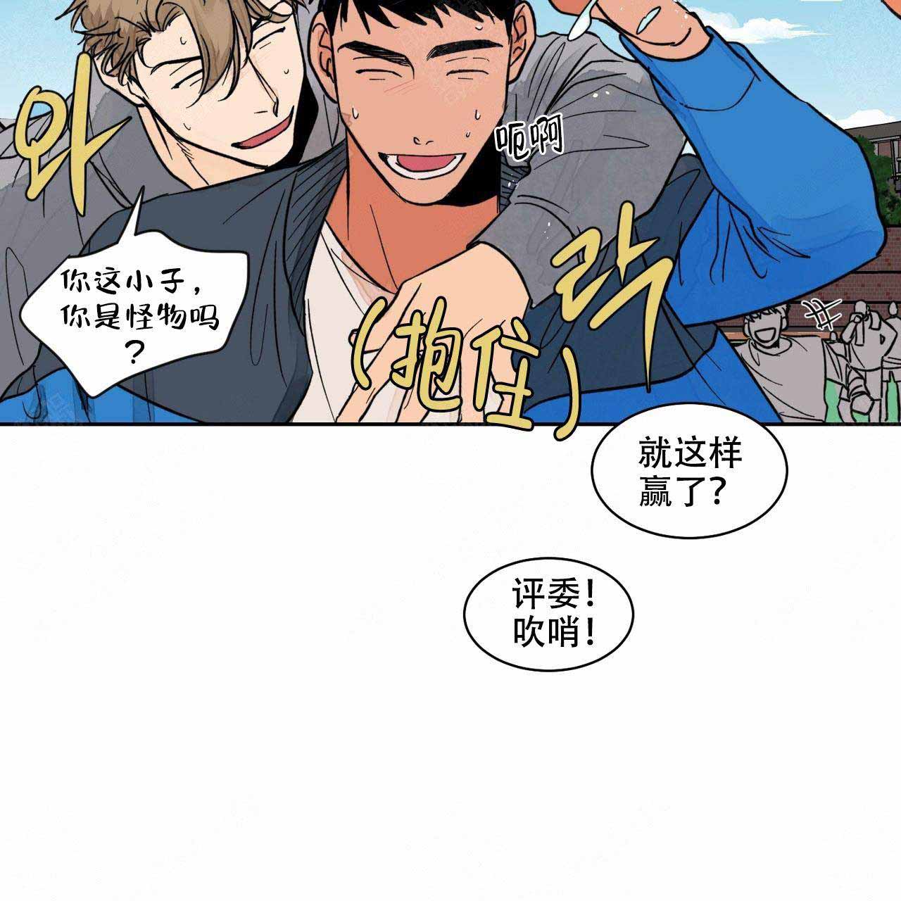 爱我吧医生漫画类似的动漫漫画,第9话3图