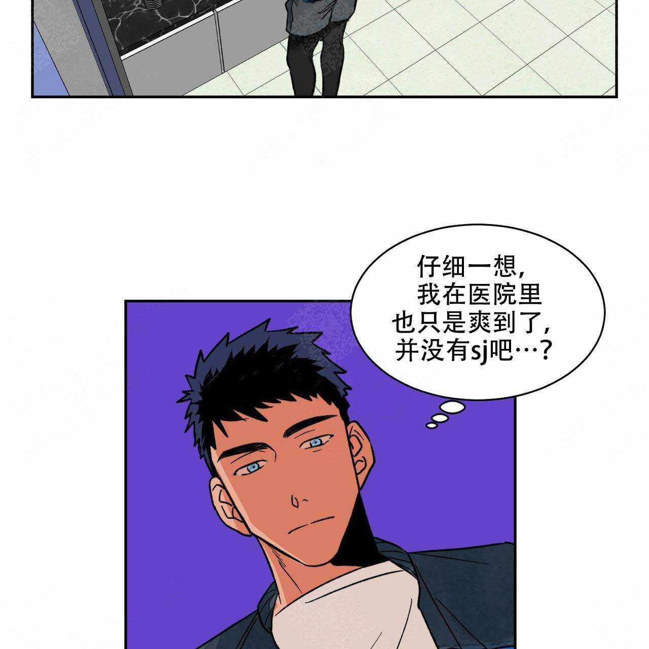 爱我吧医生漫画类似的动漫漫画,第9话1图