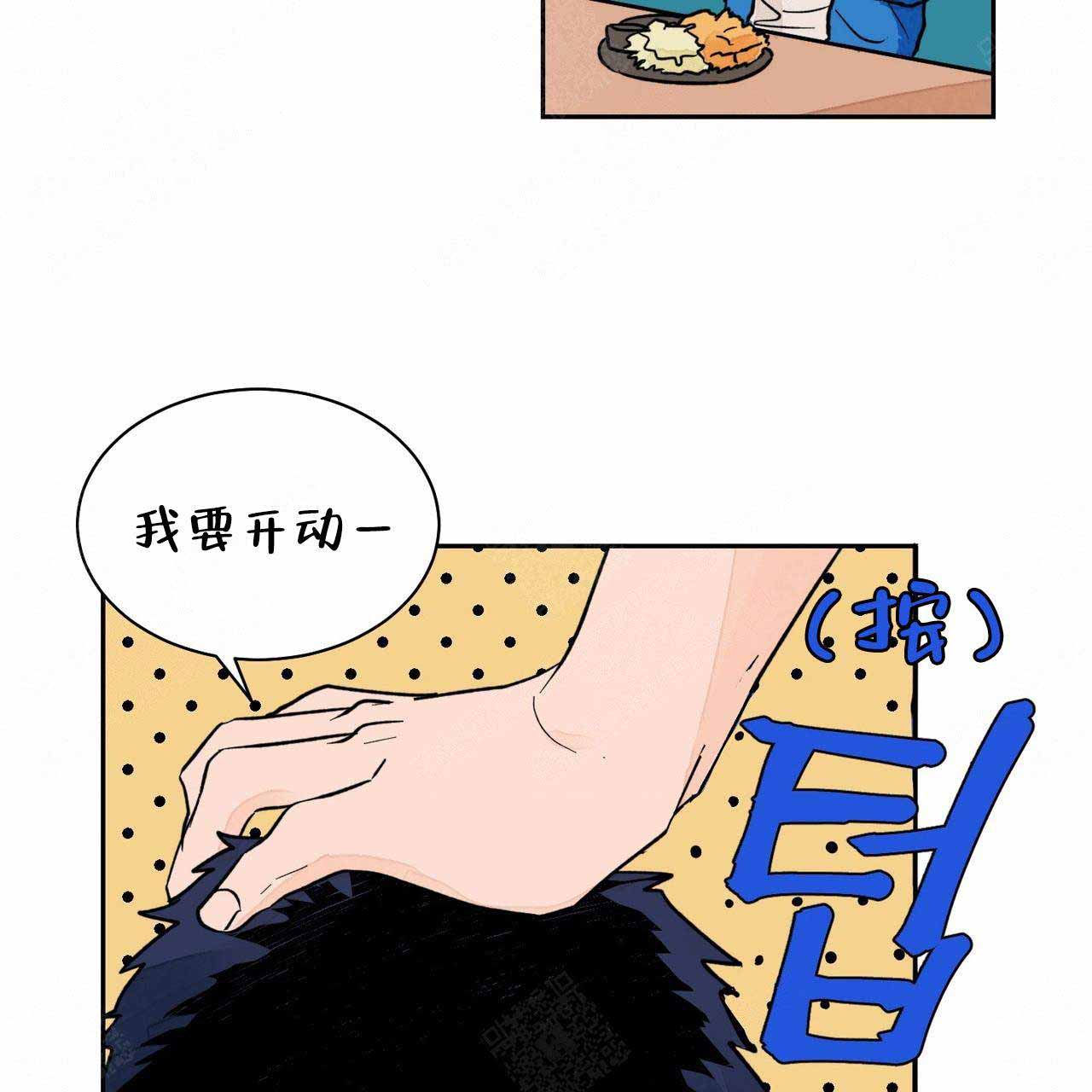 爱我吧医生漫画类似的动漫漫画,第9话5图