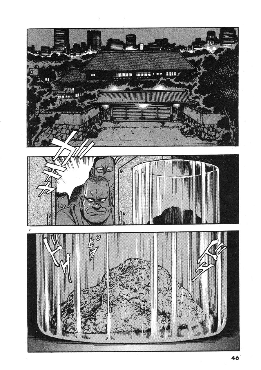 祸MAGA漫画,第1卷5图