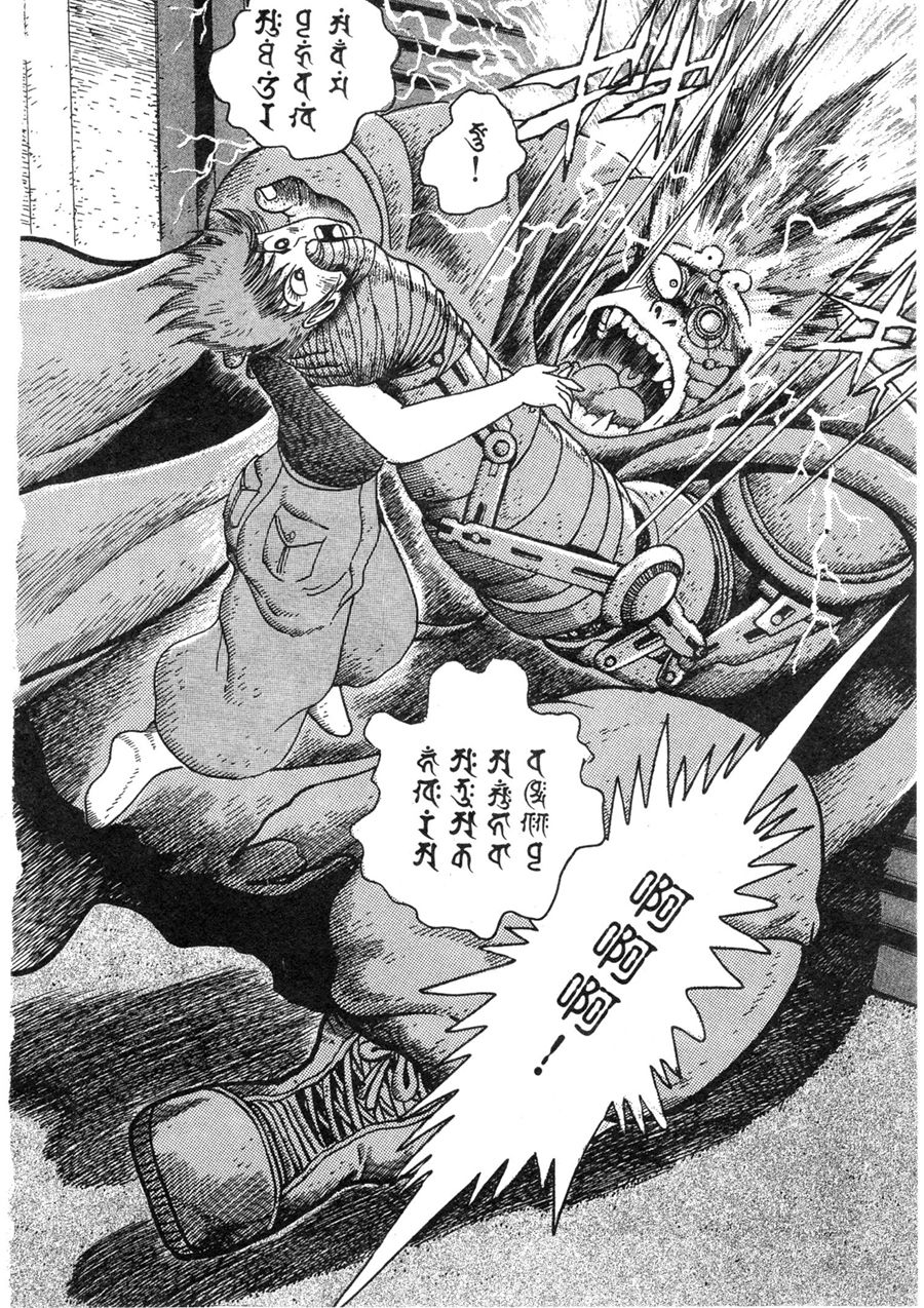 祸MAGA漫画,第1卷5图