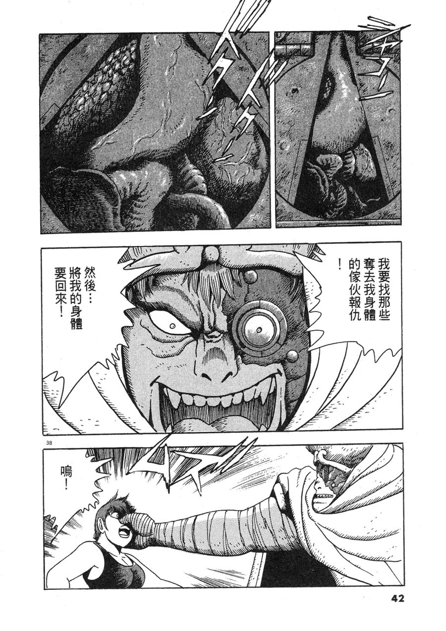 祸MAGA漫画,第1卷1图