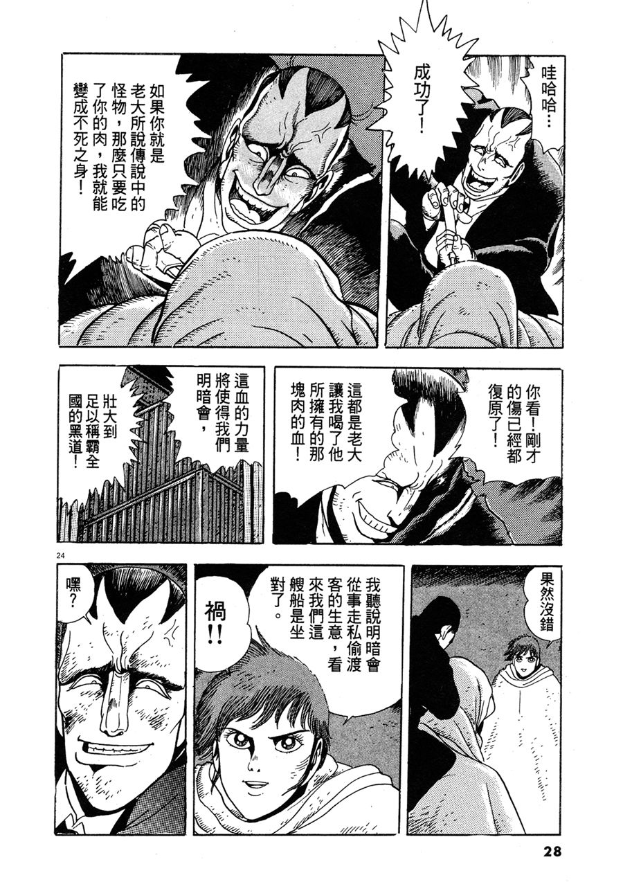 祸MAGA漫画,第1卷2图