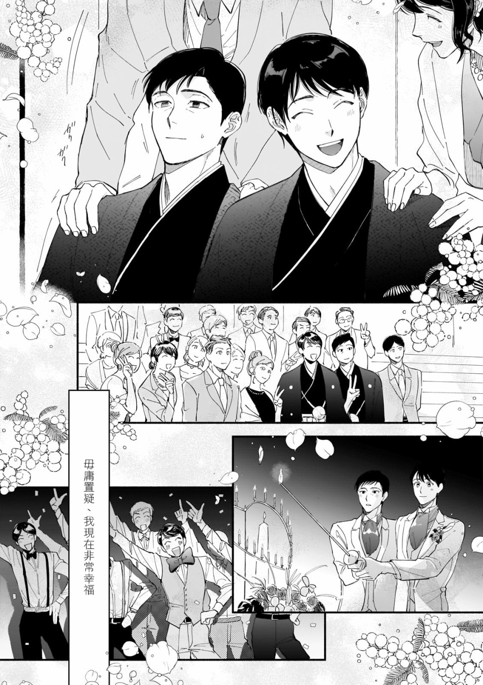 直到我遇到我的丈夫漫画,第10话2图