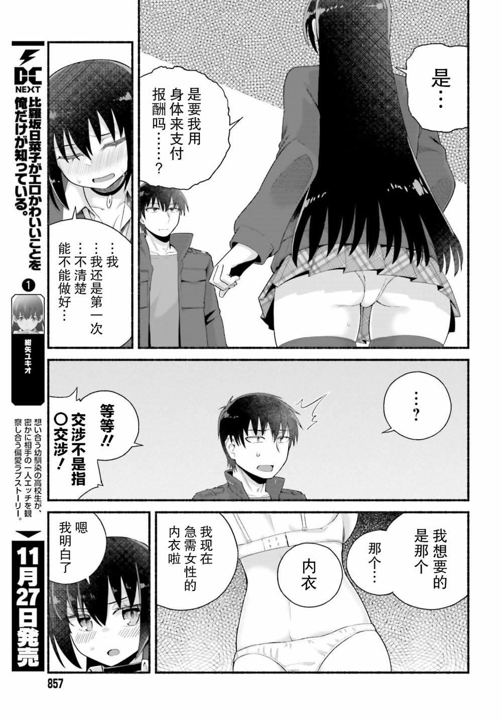 原勇者大叔与粘人的女儿们漫画,第5话5图