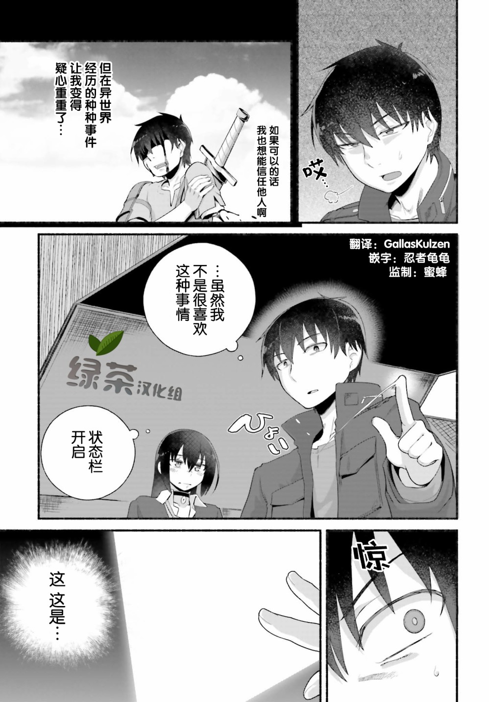 原勇者大叔与粘人的女儿们漫画,第5话1图