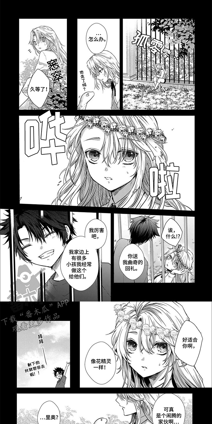 新娘纹章漫画,第7话1图