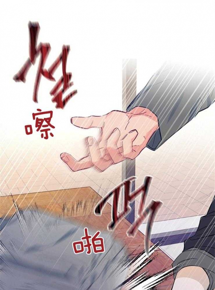 呼吸同一片空气漫画,第7话1图