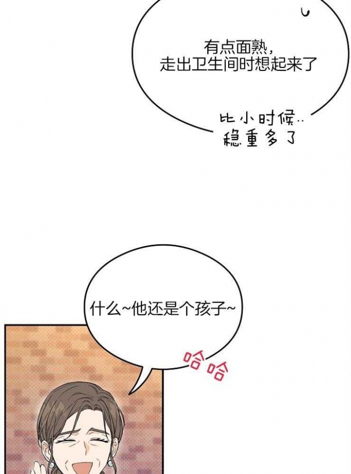 呼吸同一片空气漫画,第7话4图