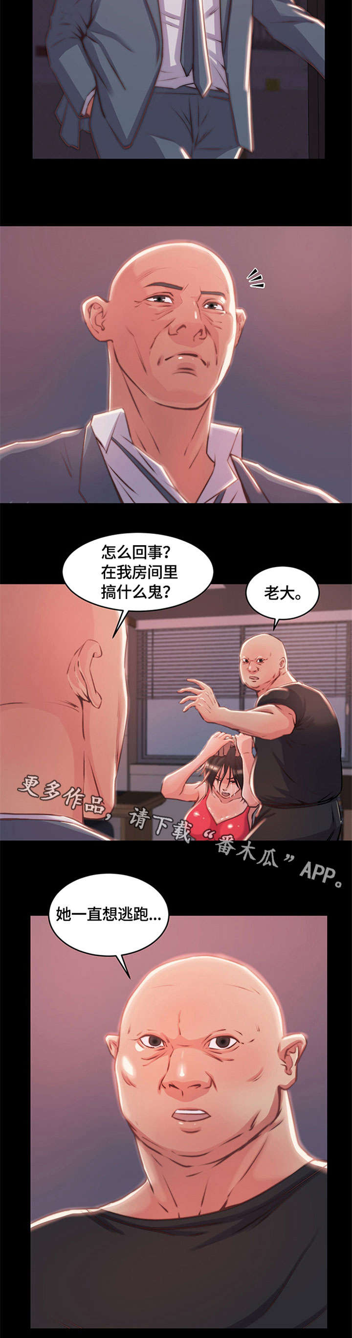 刀具漫画,第6章：电话3图