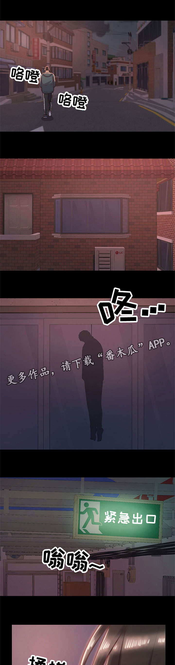 刀具漫画,第6章：电话5图