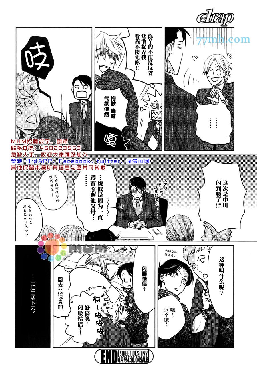 全都一起漫画,第1话4图