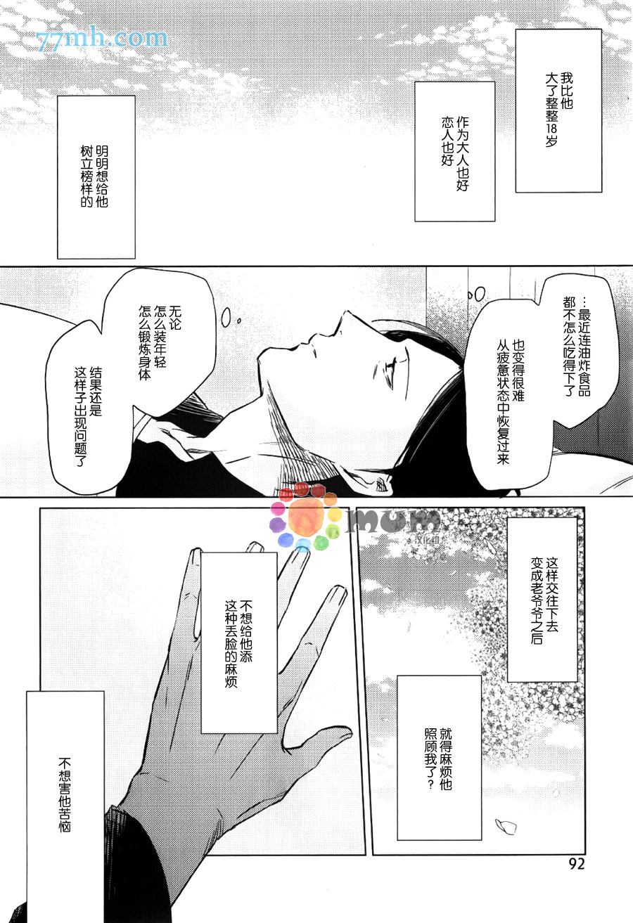 全都一起漫画,第1话1图