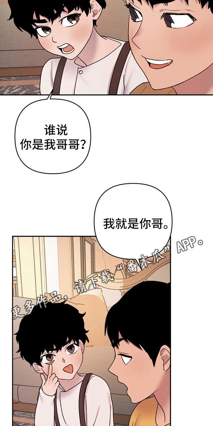 猎人养成合集漫画,第5话5图