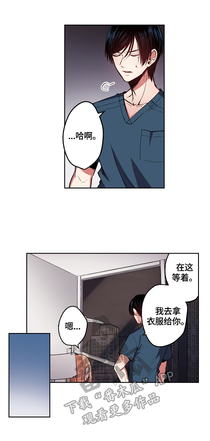 完美牙医漫画,第4章：我来做你的烟2图