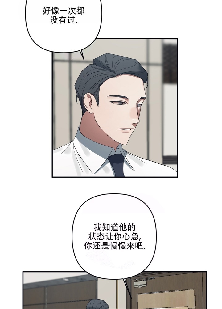 内疚的爱什么时候好看漫画,第6话2图