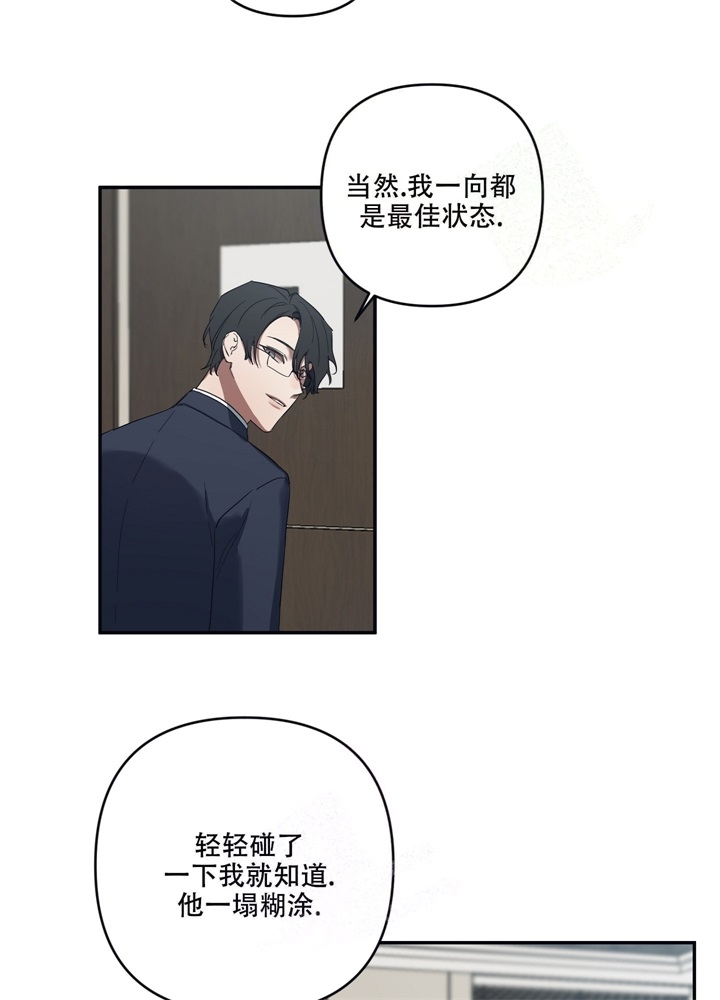 内疚的爱是爱吗漫画,第6话5图